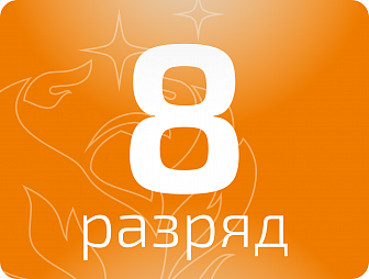 Кабельщик-спайщик 8 разряда